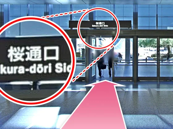 TCB東京中央美容外科 名古屋駅前院 アクセス